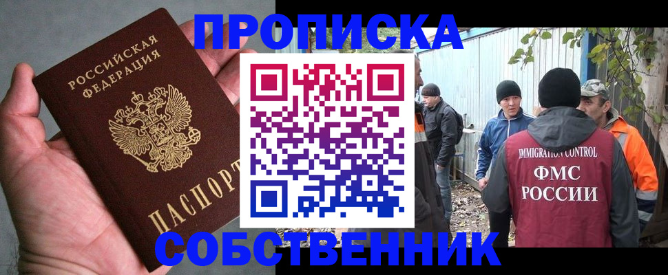 временная регистрация купить в Касли