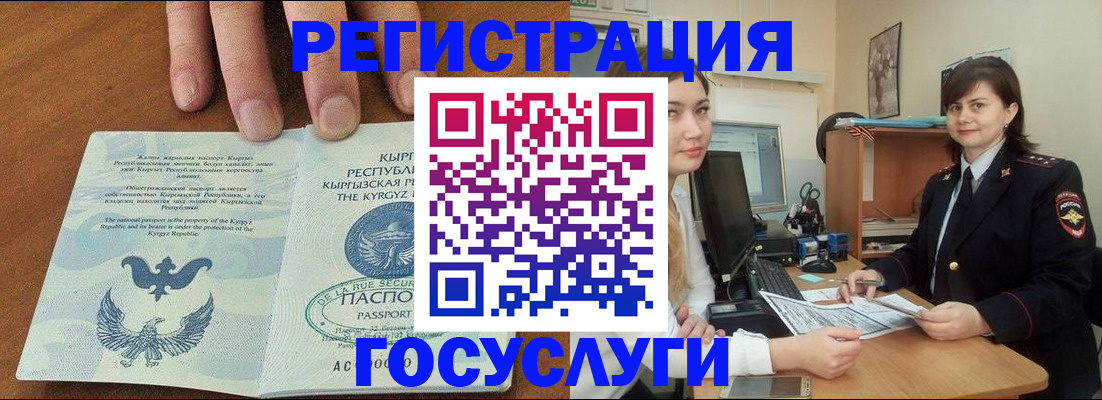 прописка иностранных граждан в Касли