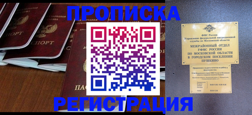 прописка иностранных граждан в Касли