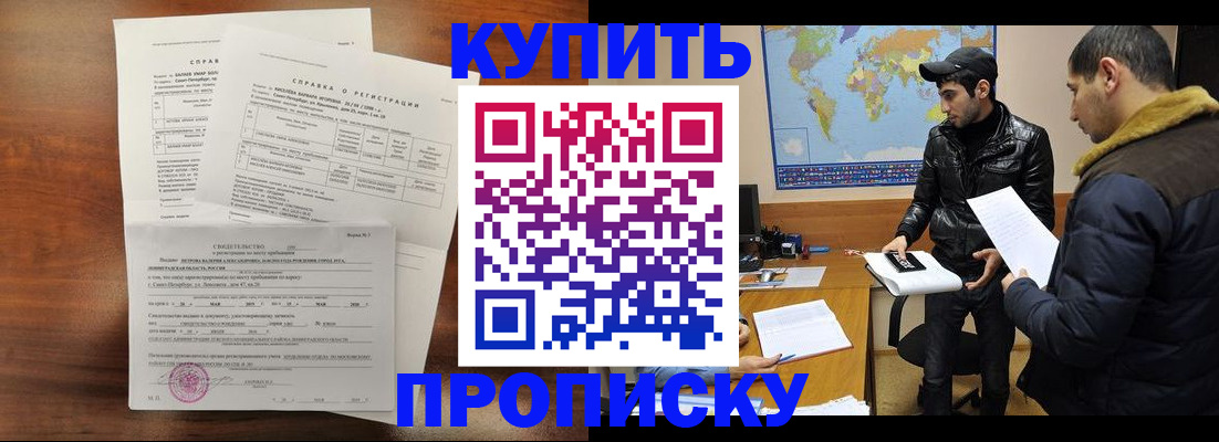 прописка для школы в Касли
